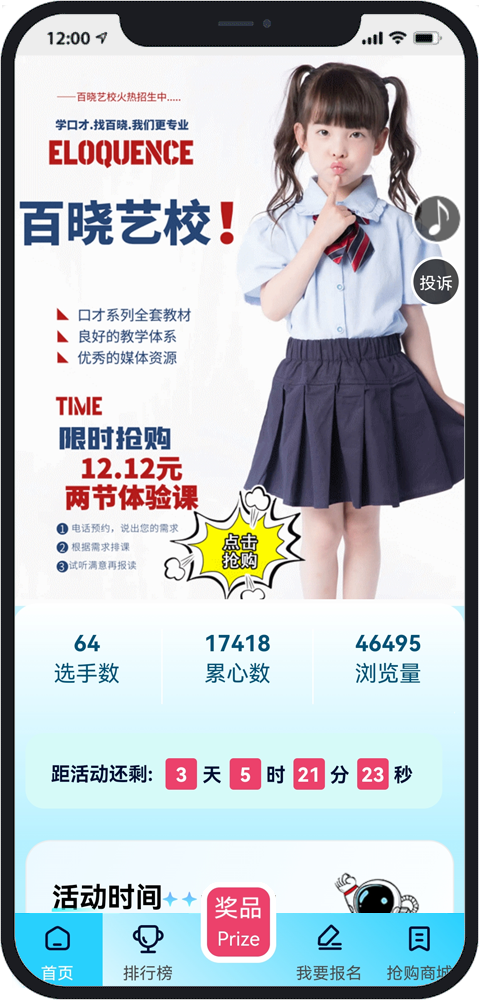 南昌微信投票小程序